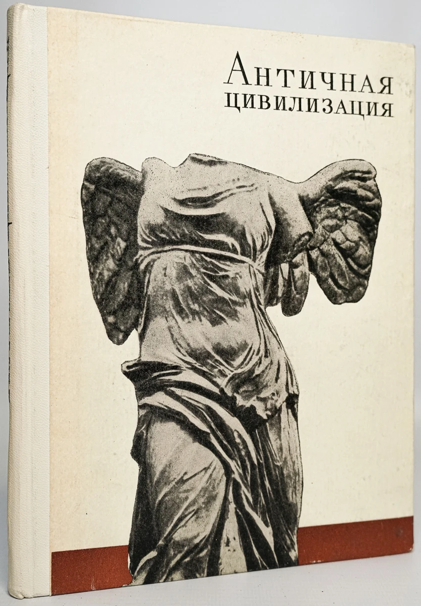 Античность автор. Античные авторы. Античность автор. Античная литература. Античность автор.