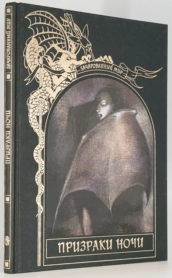 Носферату призрак ночи актриса. Вернер херцог носферату. Фантом ночи. Изабель аджани дракула. Фантом ночи.