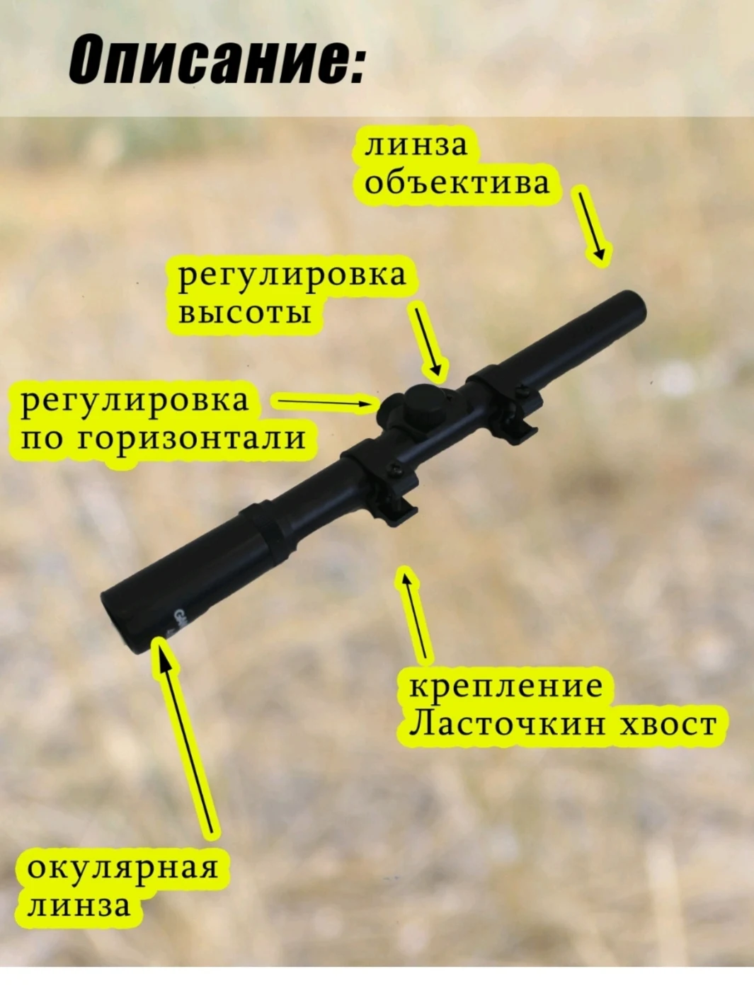 Прицел охотничий4х15мм Оптический прицел для пневматики 2 кольца ласточкин хвост -