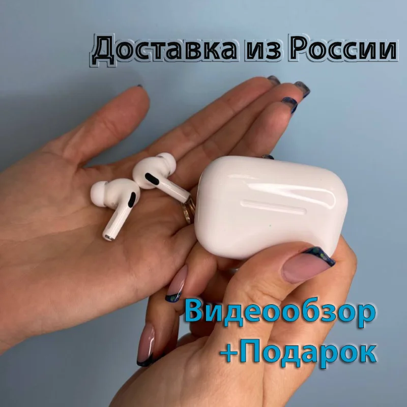 AirPods Pro копия 1в1 из России беспроводные наушники анимация гравировки шумоподавление гарнитура для iphone samsung xiaomi