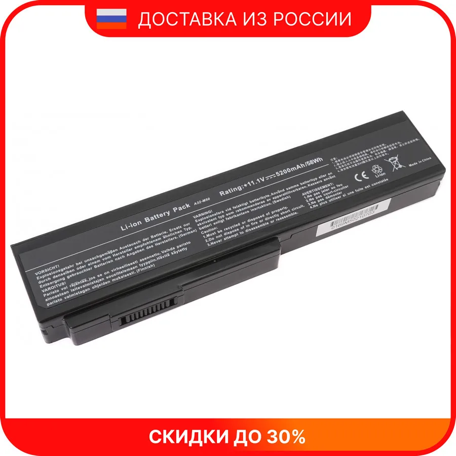 Аккумулятор для ноутбука Asus M50V |
