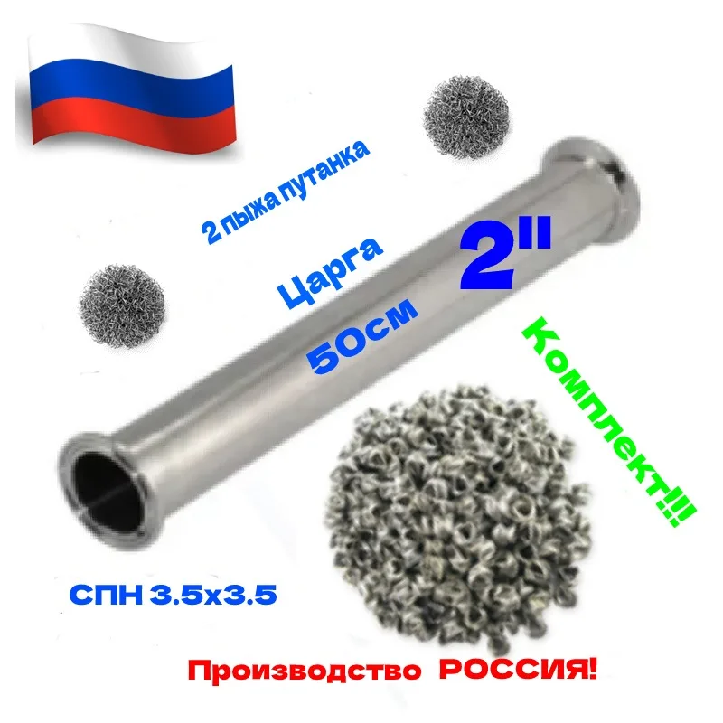 калькулятор спн для царги 3 дюйма. 5. пыж в царгу 2 дюйма для спн. насадка для ректификации. царга 1.