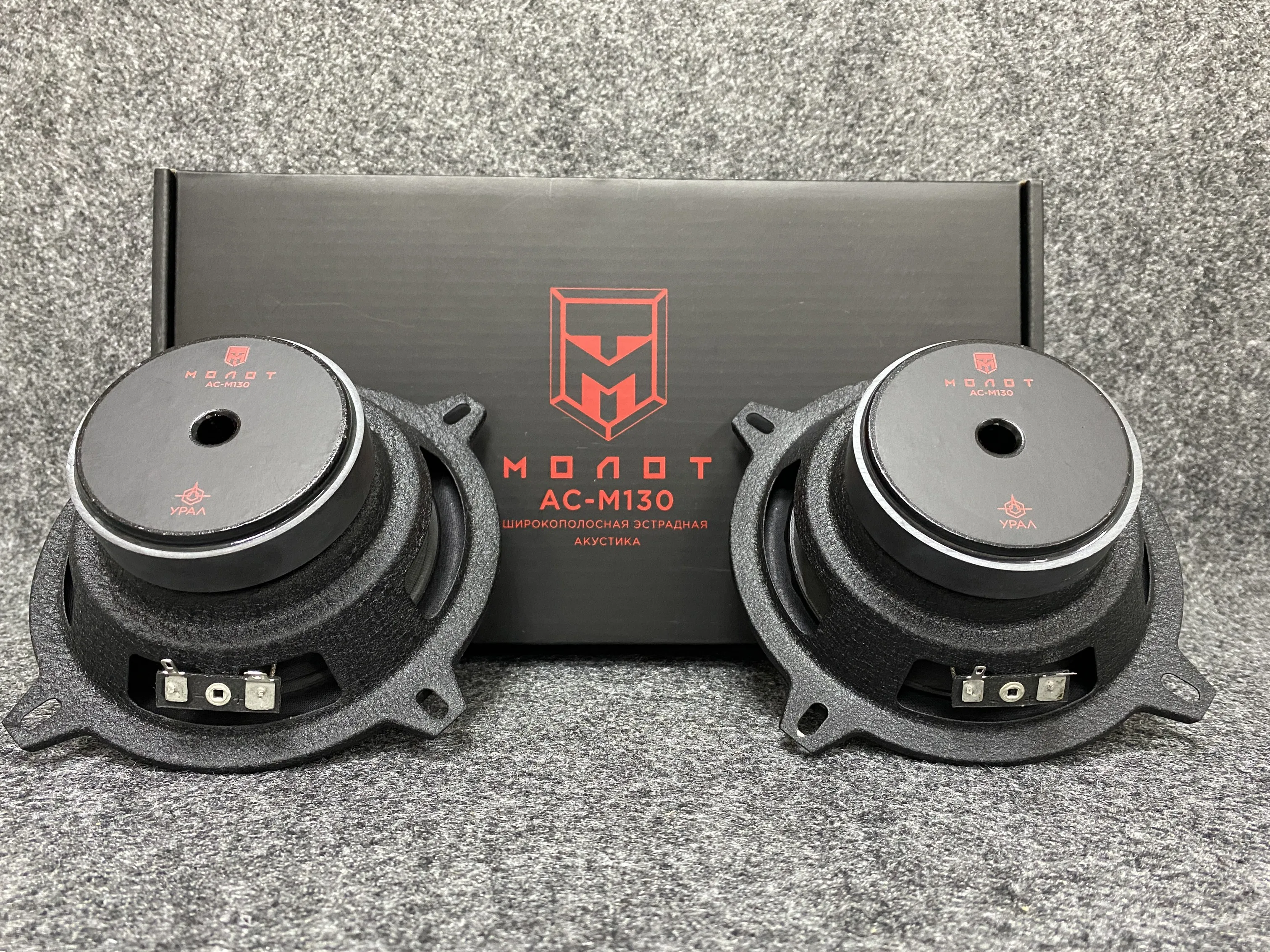 Ас ural as-m130 molot. Динамики урал молот 13. Урал ас 130. Колонки урал молния 165. Ас ural as-m130 molot.