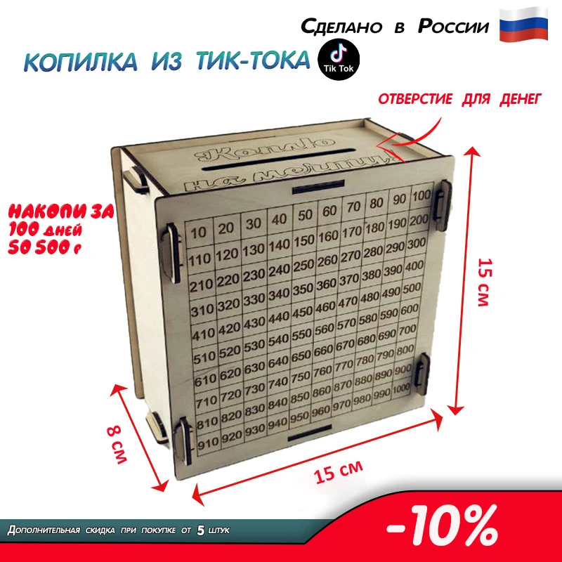 накопи на отпуск копилка для денег piggy bank For home Room decor tik- tok денежная 50500 | Дом и сад