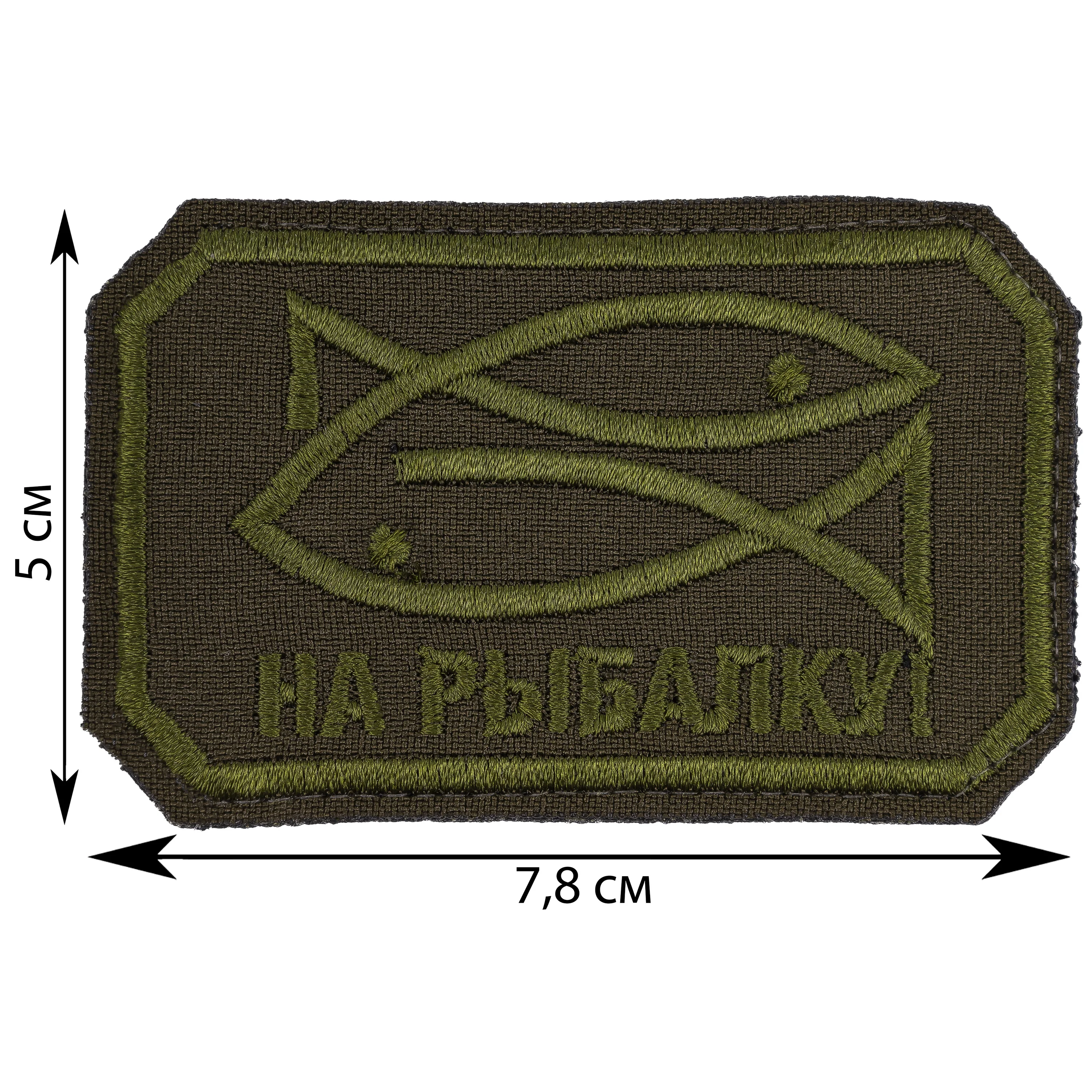 Патч на пиратку. Нашивка рыбалка. патчи на липучке. шевроны и патчи на липучке. патч рыболовный.