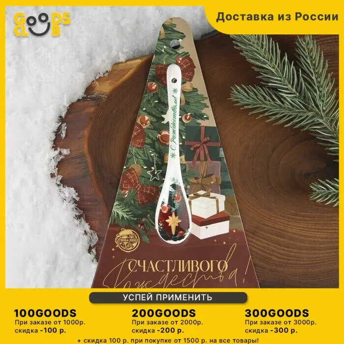 Ложка сувенирная Звезда 25 * 126 см |