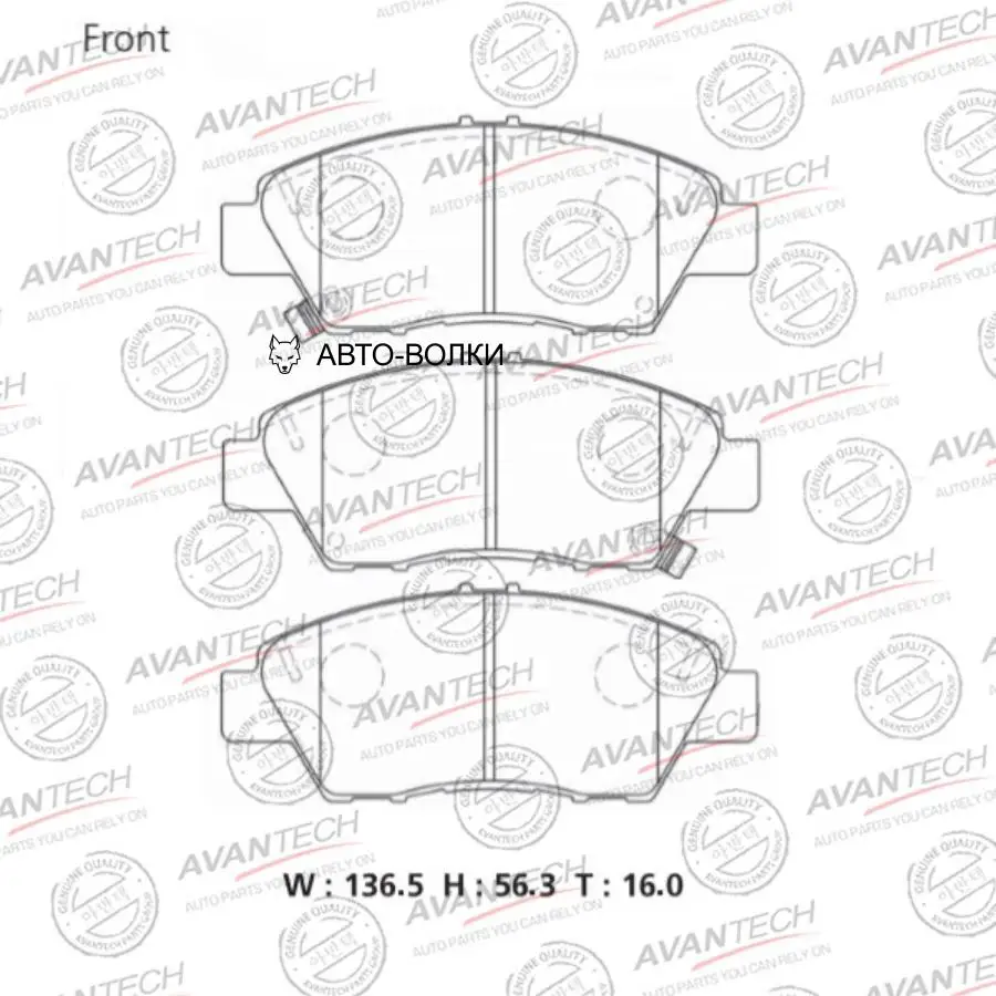 AVANTECH AV299 Колодки торм. пер. HONDA Fit III 08- /Insight 09-