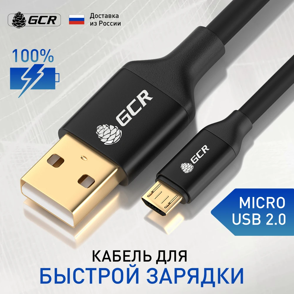 GCR Кабель Micro USB cable charger зарядное устройство для xiaomi phone accessories быстрая зарядка