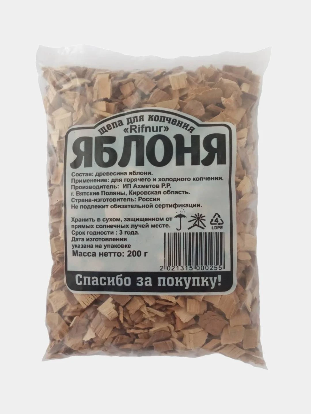 Щепа Для Копчения Купить