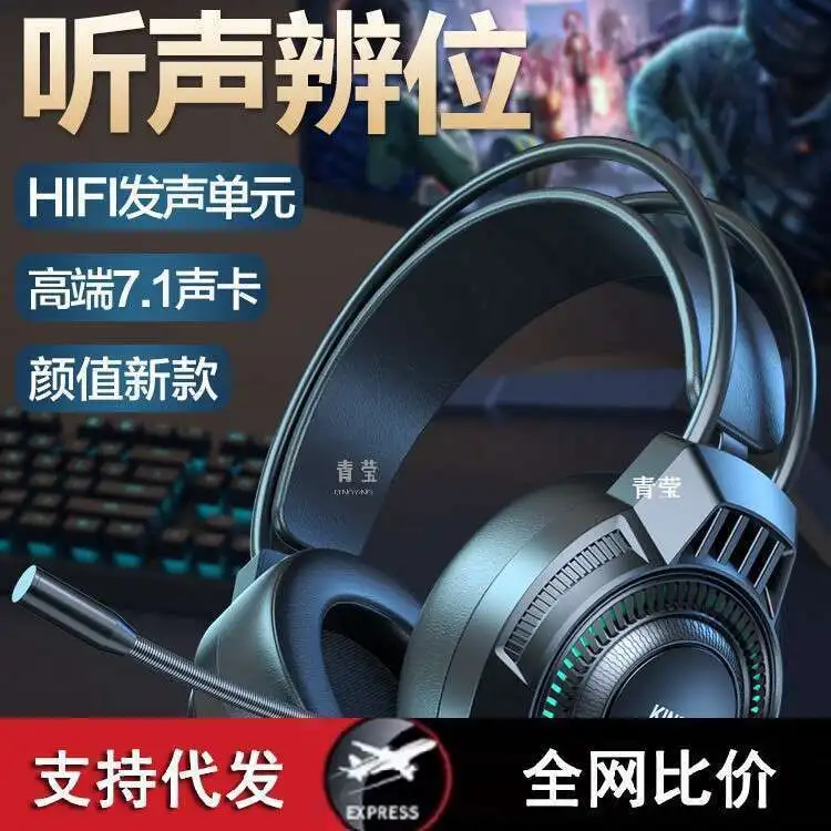 Пастух НаушНики Игра НастольНый Компьютер Ноутбук Проводная Еда Курица С Майцин