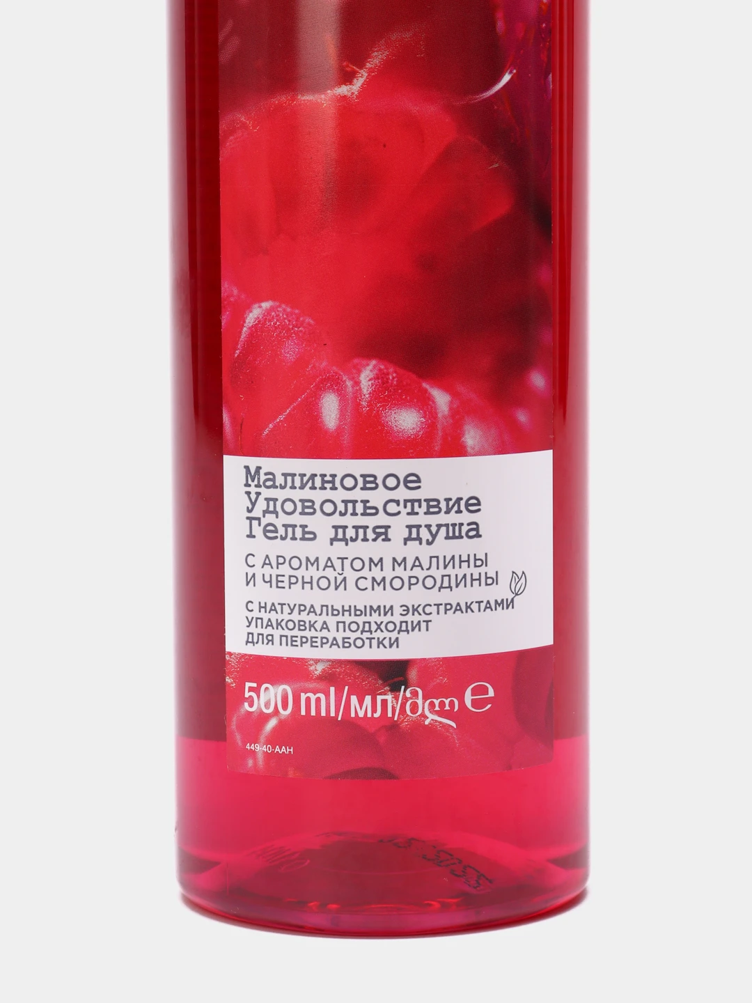 Гель для душа palmolive 250мл. L'cosmetics, гель для душа, малина, восстанавливающий, 250 мл. Гель для душа палмолив 250 мл. Гель для душа малиновый. Свит малина.