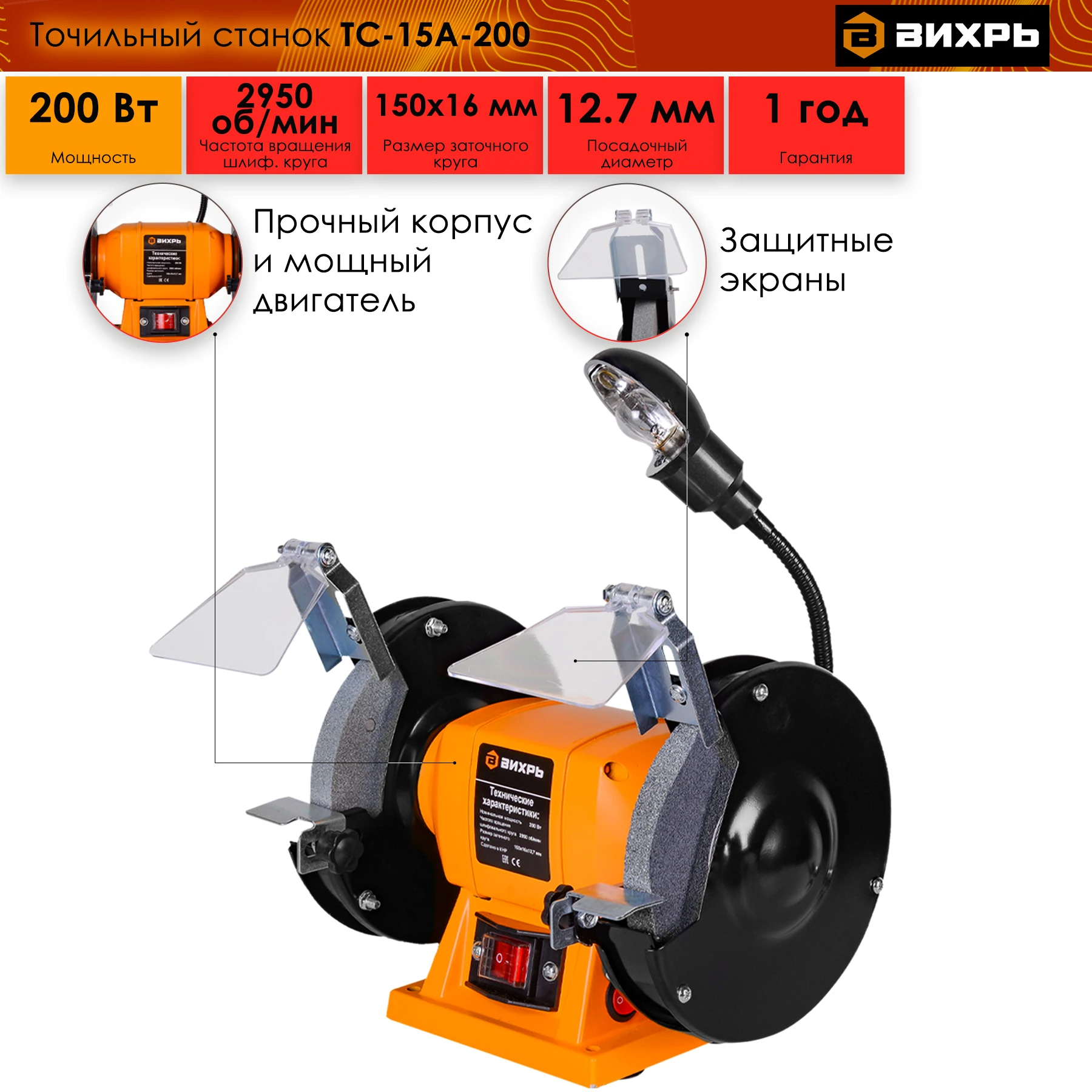 точильный станок вихрь тс 15а 200. точильный станок вихрь тс-400 72/7/3. вихрь тс-200. вихрь тс-200 72/7/2. точильный станок вихрь тс 15а 200.