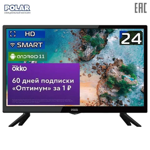 Телевизор 24" POLAR P24L51T2CSM, HD, Android 11, Smart TV