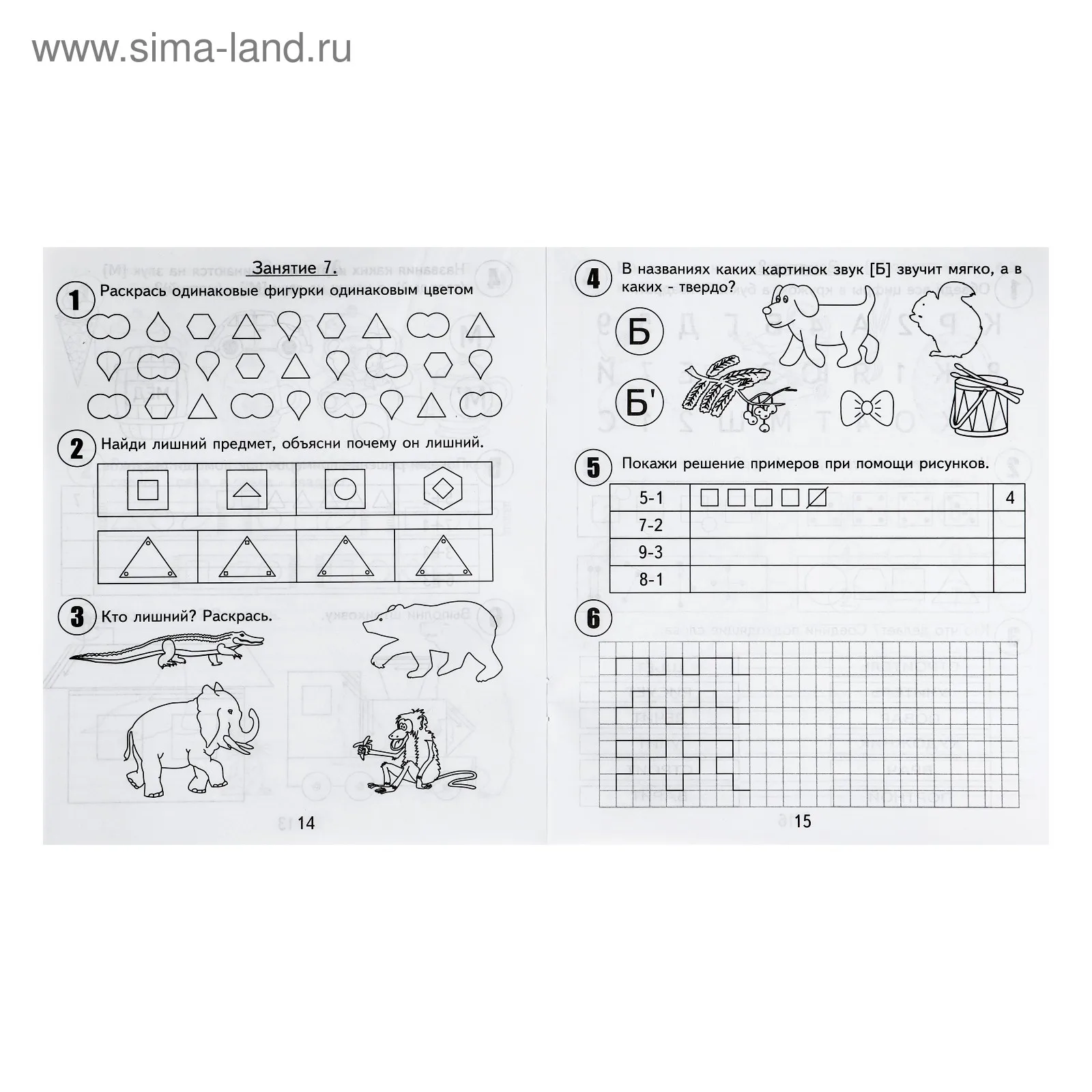 Рабочие тетради по подготовке к школе для детей 6-7 лет. Рабочий тетрадь подготовка к школе с 6 лет. 30 заданий для подготовки к школе. Занятий для успешной подготовки к школе. 30 занятий для успешной подготовки к школе.