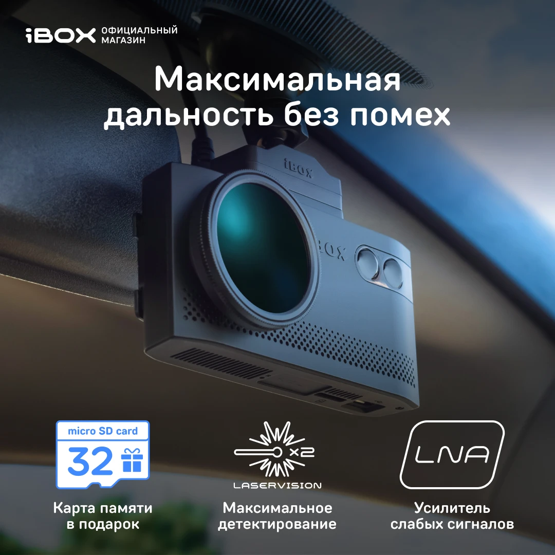 Ibox evo laservision wifi купить