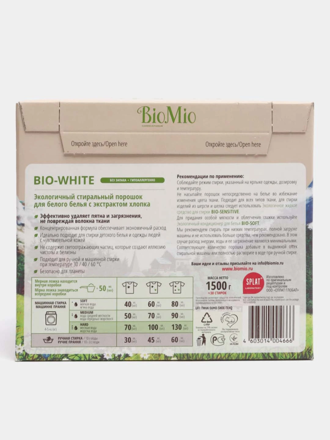 Biomio для белого белья. Biomio для белого белья