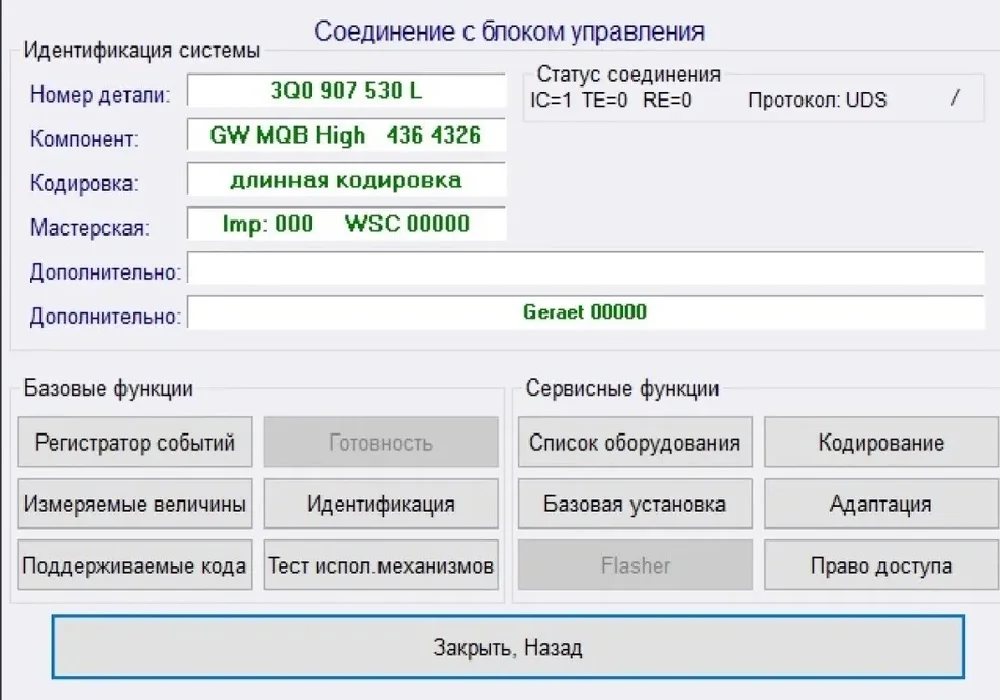 Адаптация дсг шкода кодиак