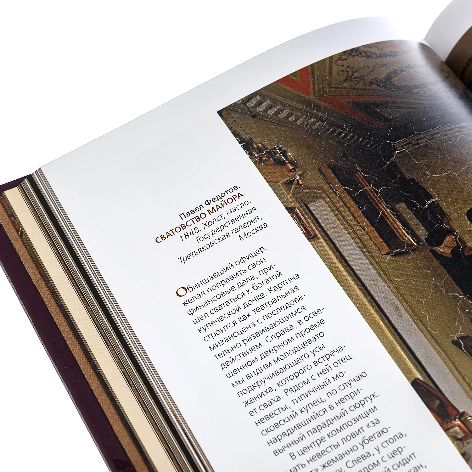 Рисунок 6 - Книга подарочная "Шедевры