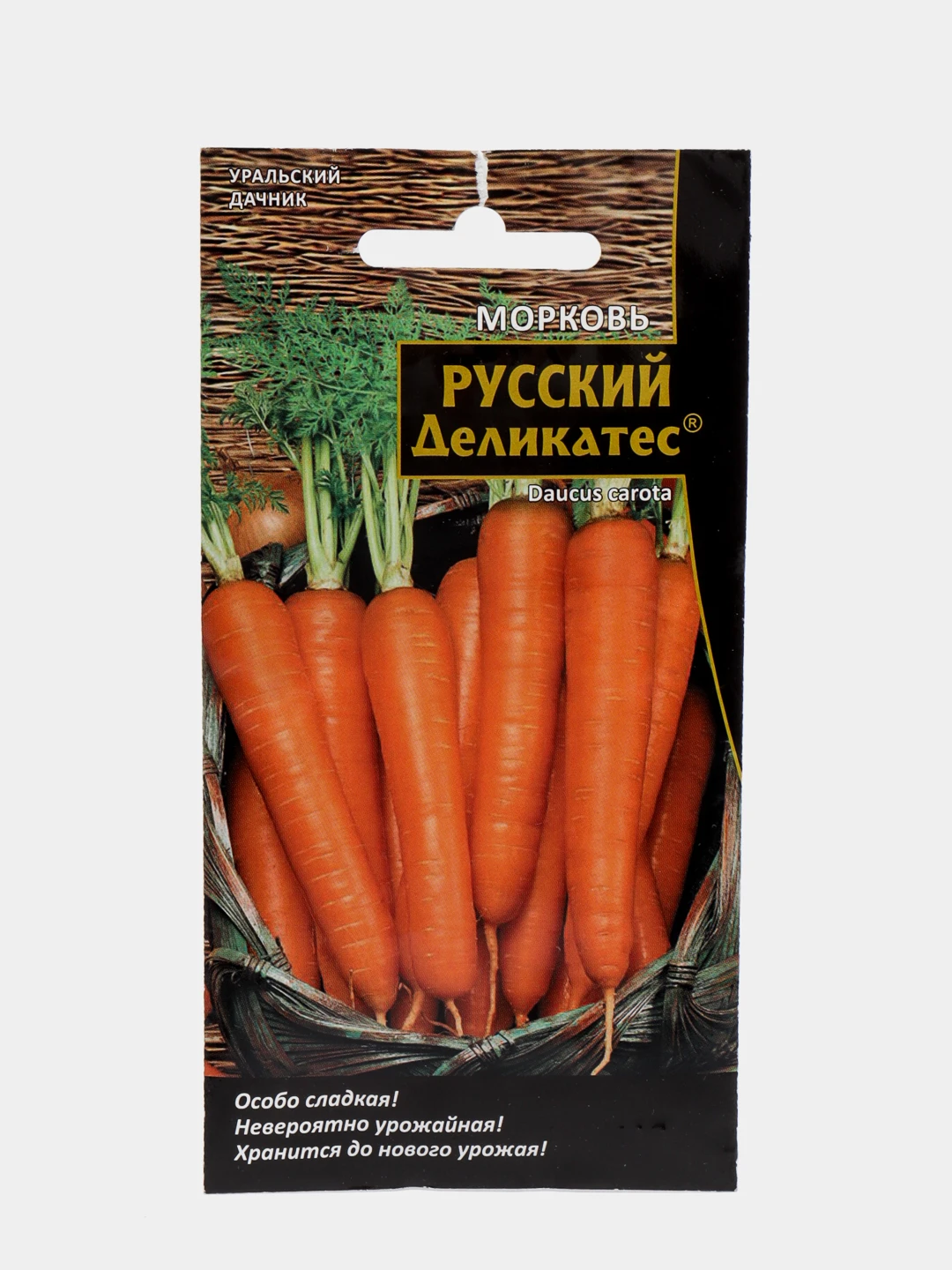 Семена репа русский деликатес. Русский деликатес. Русский деликатес. Русский деликатес. Русские деликатесы.