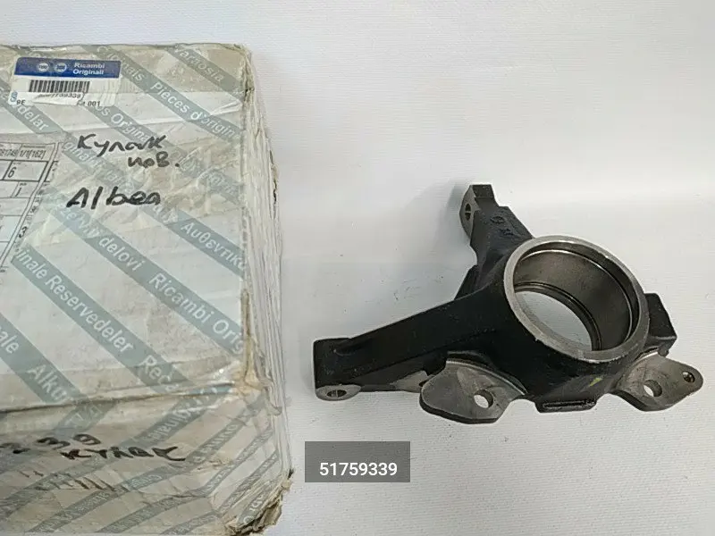 Кулак поворотный левый FIAT для Fiat Albea I Рестайлинг 1.4 MT (77 л.с.) (2005 - 2012) купить по