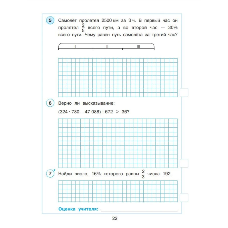 Контрольная петерсон 2 класс. Петерсон самостоятельные 2 класс петерсон контрольные. Тетрадь для контрольных работ петерсон 2 класс. Петерсон 3 класс самостоятельные и контрольные работы. Петерсон математика 2 класс самостоятельные и контрольные.