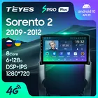 TEYES Тиайс SPRO Plus Штатная магнитола For Киа Соренто 2 XM For Kia Sorento 2 XM 2009 - 2012 Android 10 до 8-ЯДЕР до 6 + 128ГБ 16*2EQ + DSP 2DIN автомагнитола 2 DIN DVD GPS мультимедиа автомобиля головное устройство