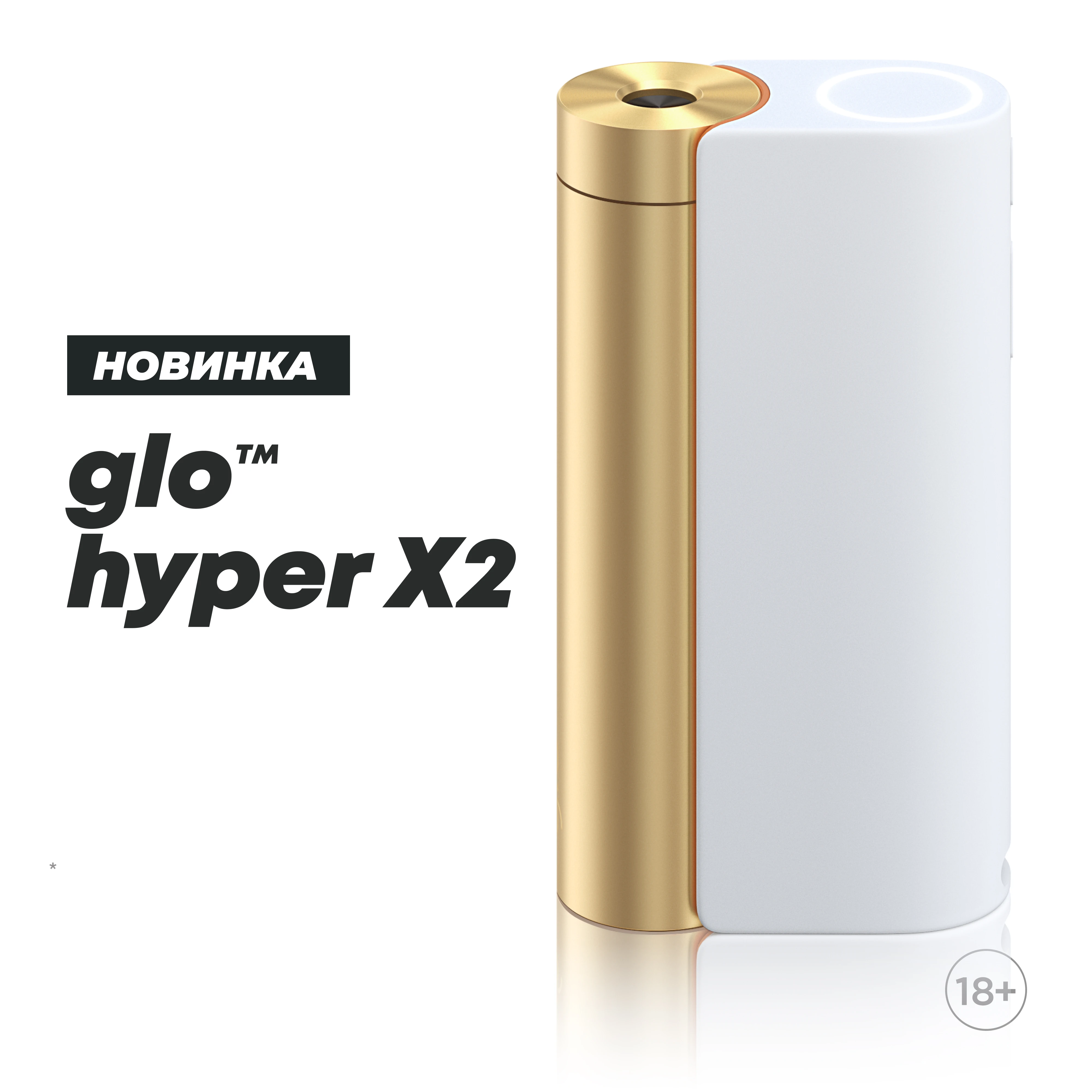 Блок стиков для гло. Пачка стиков для гло. Стики для гло хайпер х2. Glo bat. Стики для гло хайпер х2.