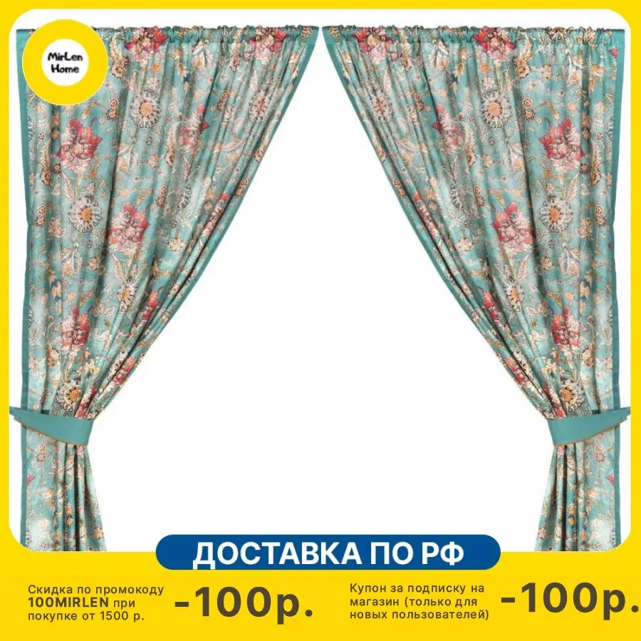 Set curtains santalino &quotantic&quot 2 pieces 150*250 cm 100% cotton turquoise (850-836-1) | Curtain