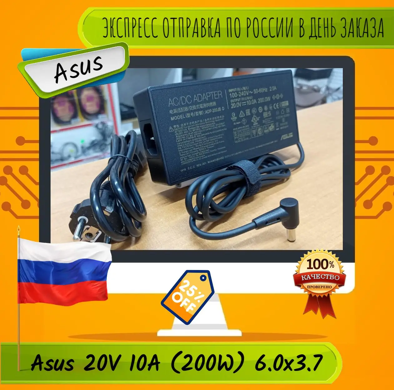 Новый блок питания для Asus (9026) FX506IHR-HN FX506II FX506II-AL FX506II-BQ FX506II-HN FX506II-R FX506IM-HN FX506IU |