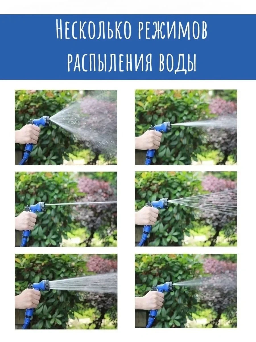 Садовый шланг растягивающийся гибкий водяной 22 5 метров для полива огорода мытья