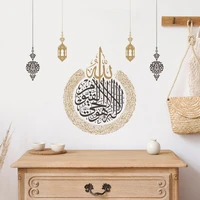 ayatul kursi islamic calligraphy lantern boho wall sticker surat alnas muslim vinyl wall decal removable living room home decor