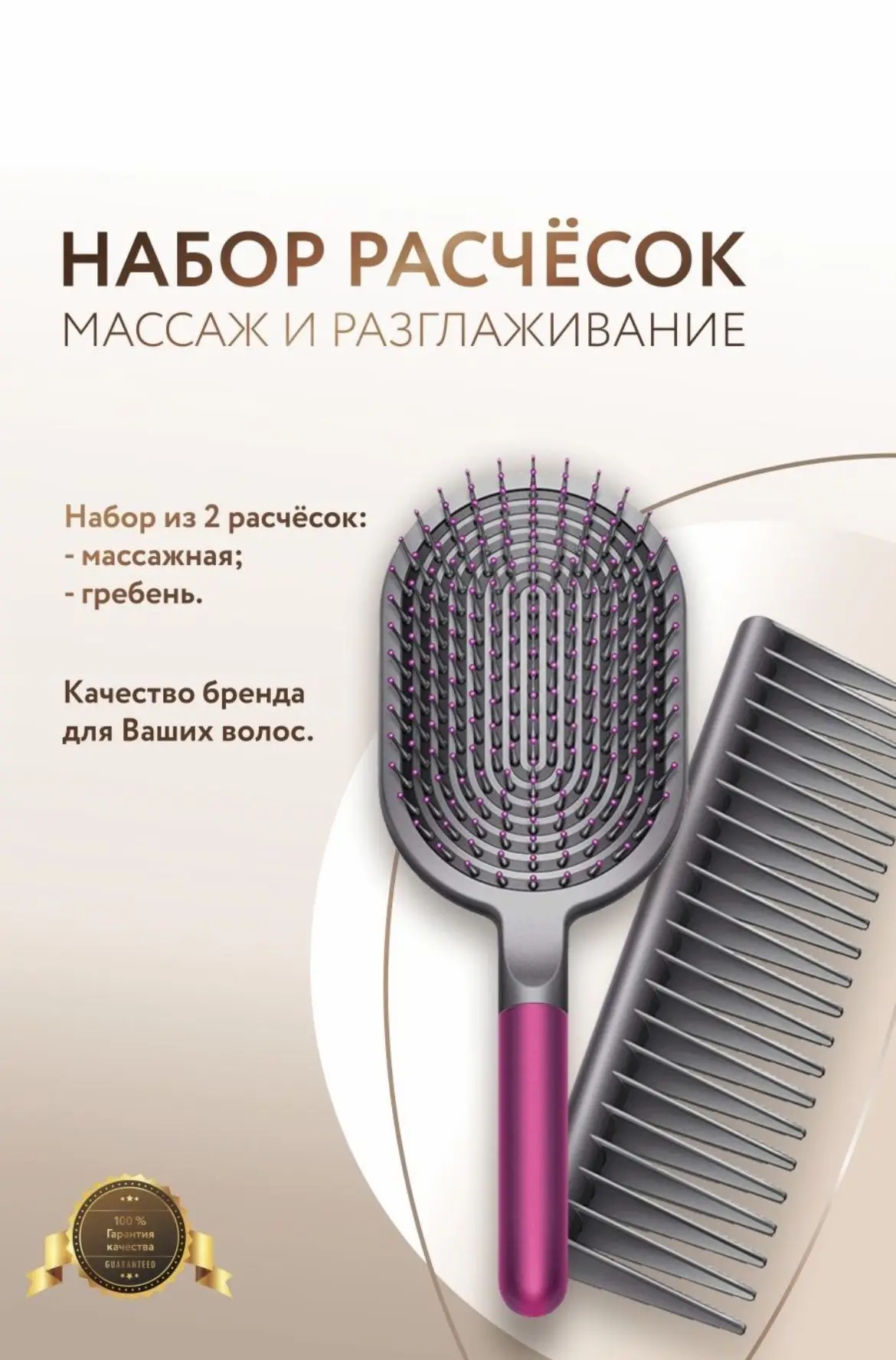 Расческа Дайсон Купить