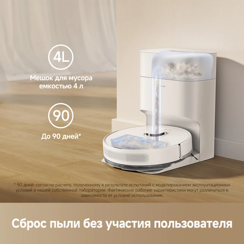 Фото Dreame F10 Plus для сухой и влажной уборки до 300 минут, 13000 Па №3