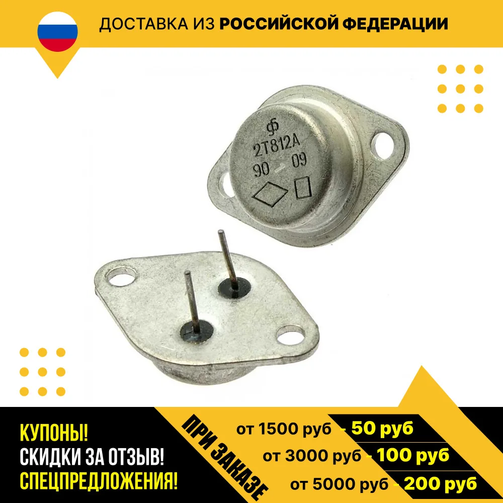 Фото Транзистор 2Т812Б №1