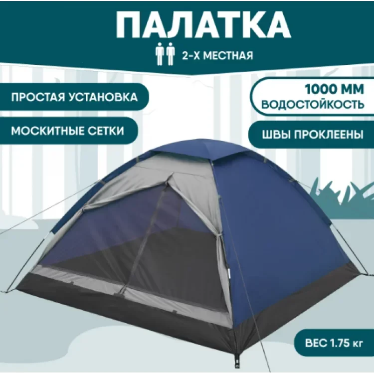 Палатка 2 х местная Terbo Mir 1-014-2 | AliExpress
