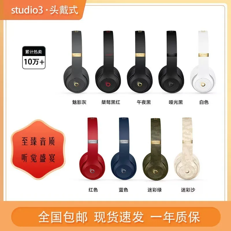 Беспроводные наушники Studio 3