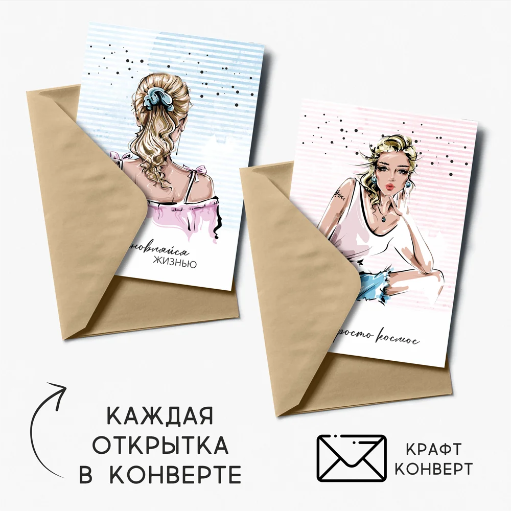 8 штук/уп. Открытка набор &quotMy Style&quot с конвертами на каждый день поздравительная
