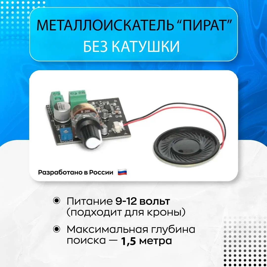 Купить Металлоискатель Пират На Алиэкспресс
