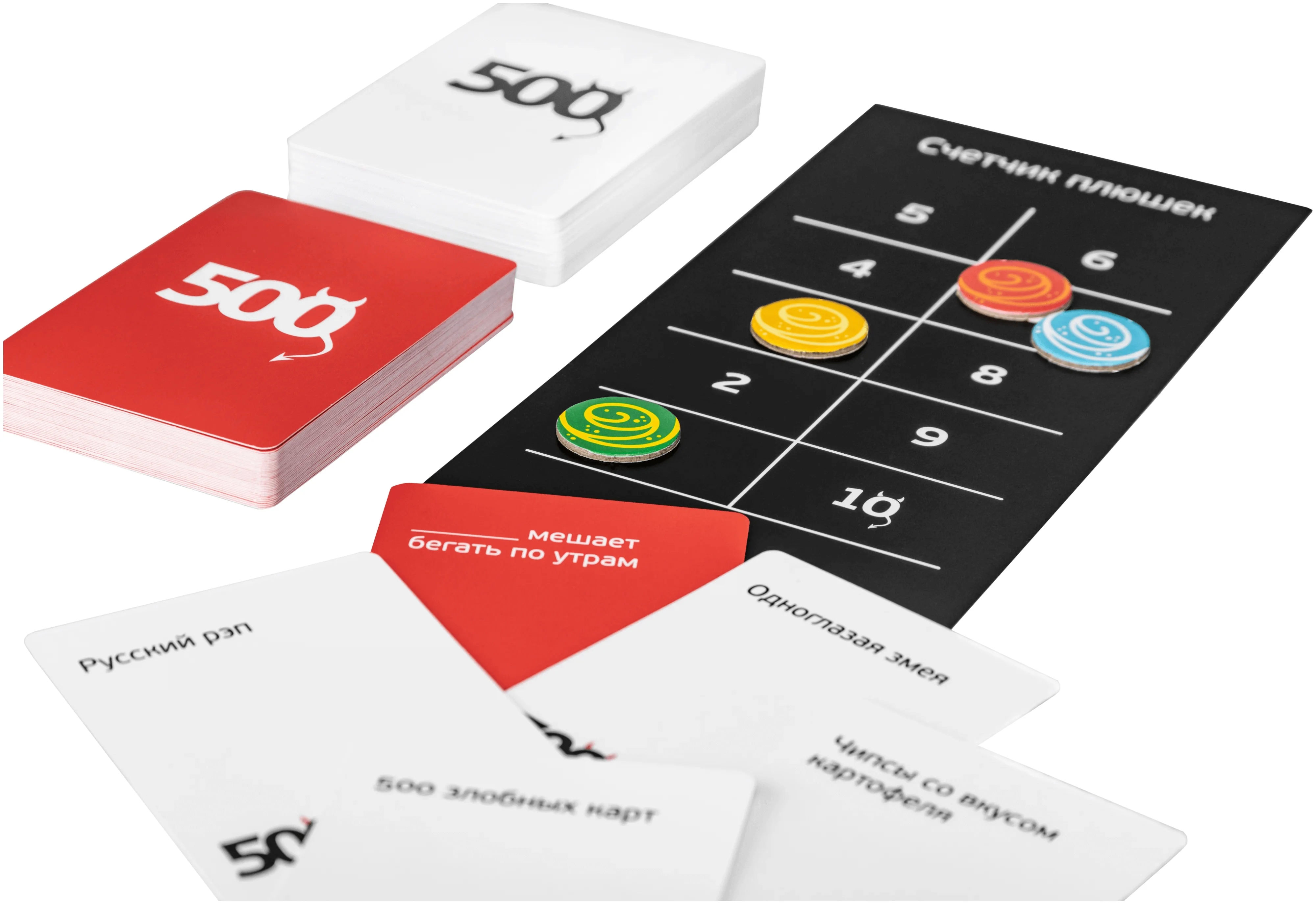 Дополнение. 500 злобных карт белое дополнение. Набор красный. Злобные карты игра. Cosmodrome games 500 злобных карт.