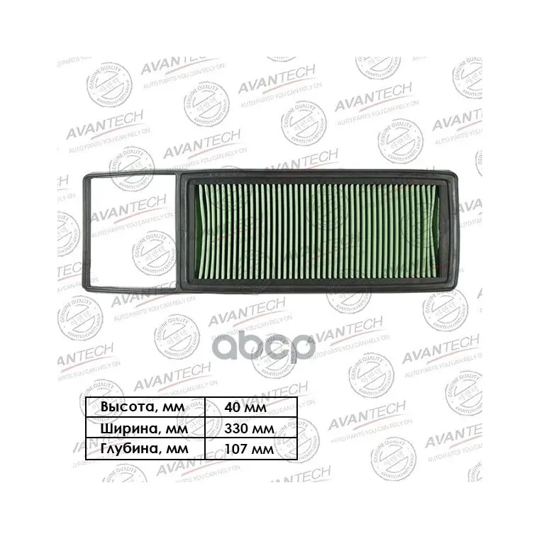 Фильтр Воздушный Avantech 17220-Pwa-003 / 17220-Pwc-000 / Ay120-Hn032 / H1722-Pwc-010 / V9112-H036 AVANTECH арт. AF0318