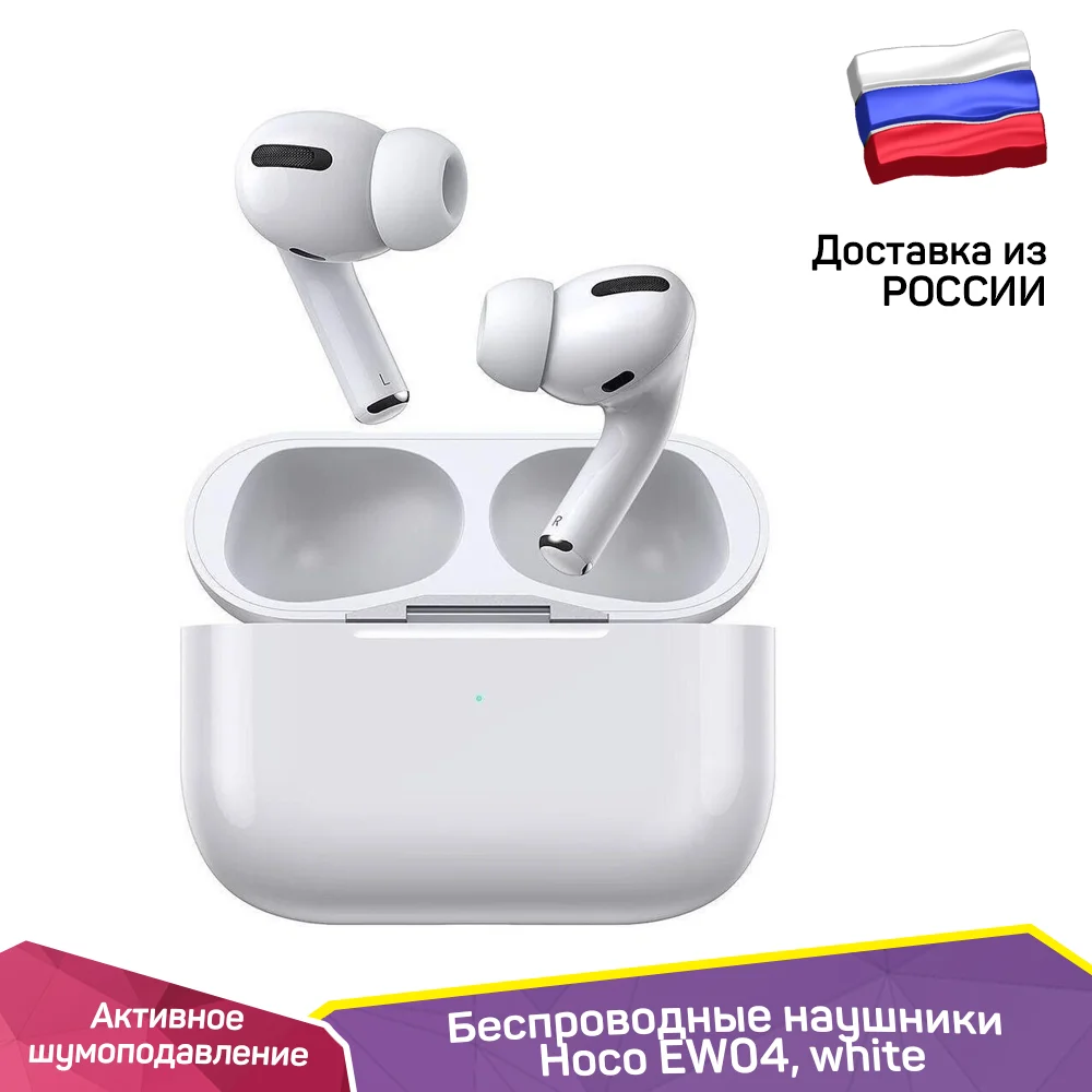 Беспроводные наушники Hoco EW04, white | AliExpress