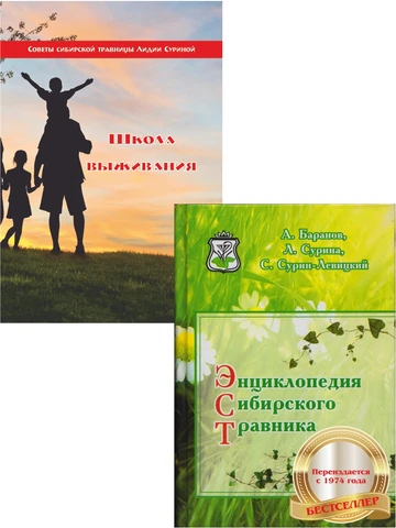 Школа травника. Фитотерапевт обучение. Фитошкола "дивея", травничество. Школа травника. Как стать травницей с нуля по настоящему.