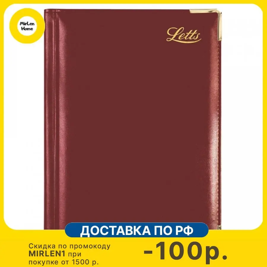 Ежедневник Letts LEXICON A5