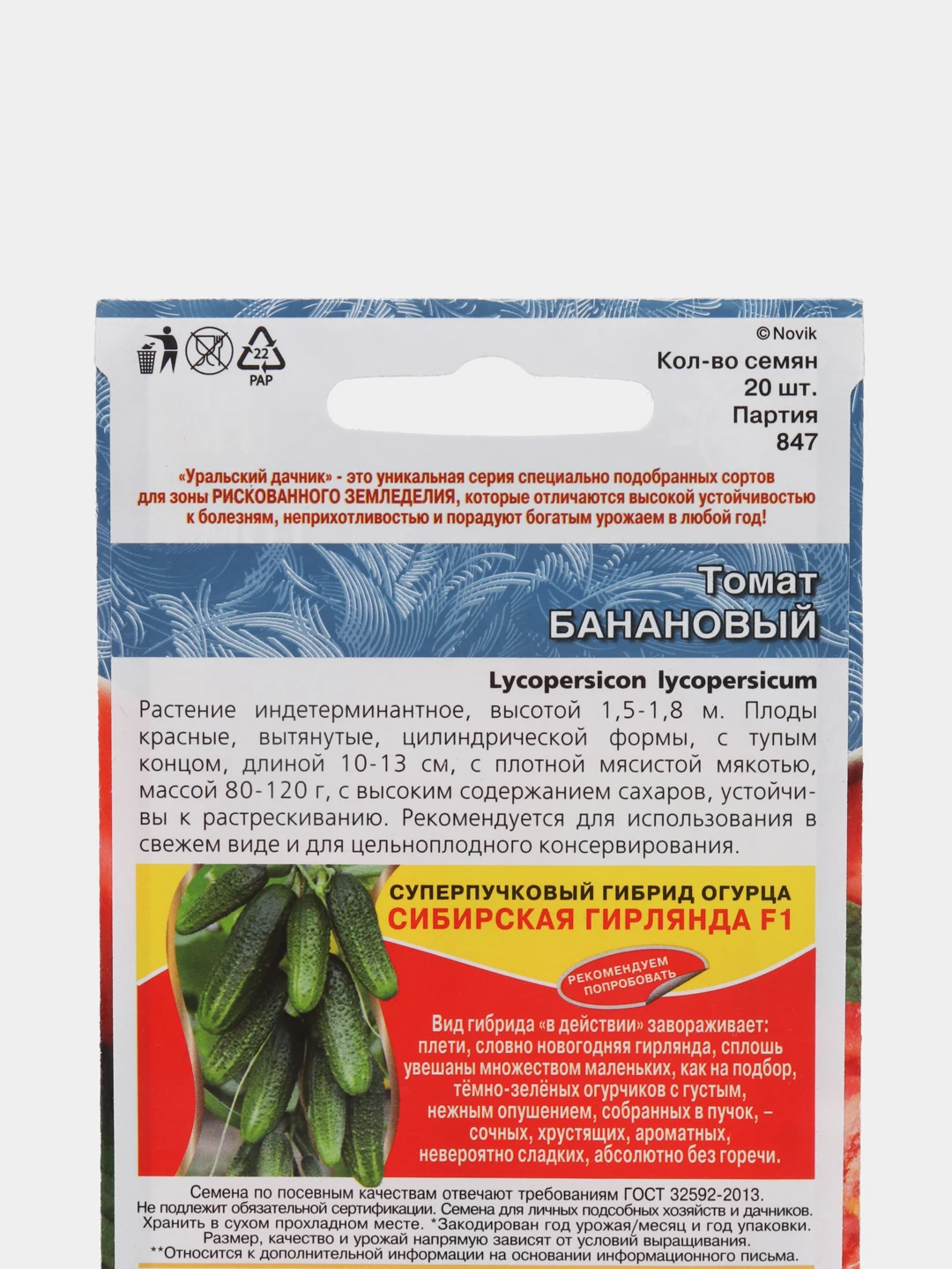 Семена Бананов В Москве Купить