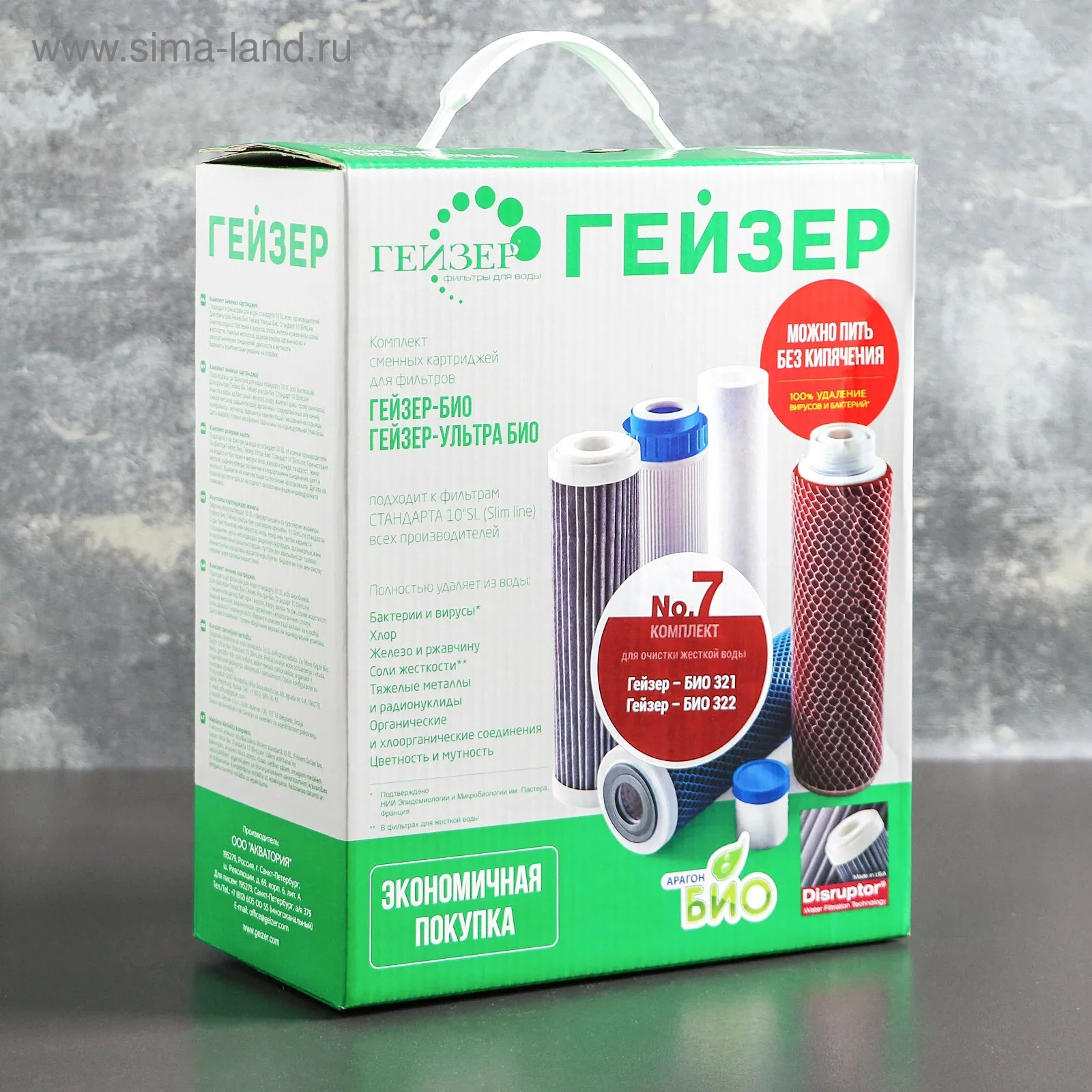 гейзер комплект сменных картриджей №10 (fe-арагон-свс). гейзер комплект 3 50003. комплект сменных картриджей гейзер №1, 50001, 3 шт. гейзер 3 сменные картриджи. комплект сменных картриджей гейзер №1, 50001, 3 шт.