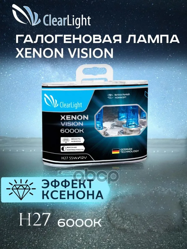 Лампа 12V H27 27W Pg13 5000K Xenonvision 2 Шт. Duobox ClearLight арт. MLH27XV