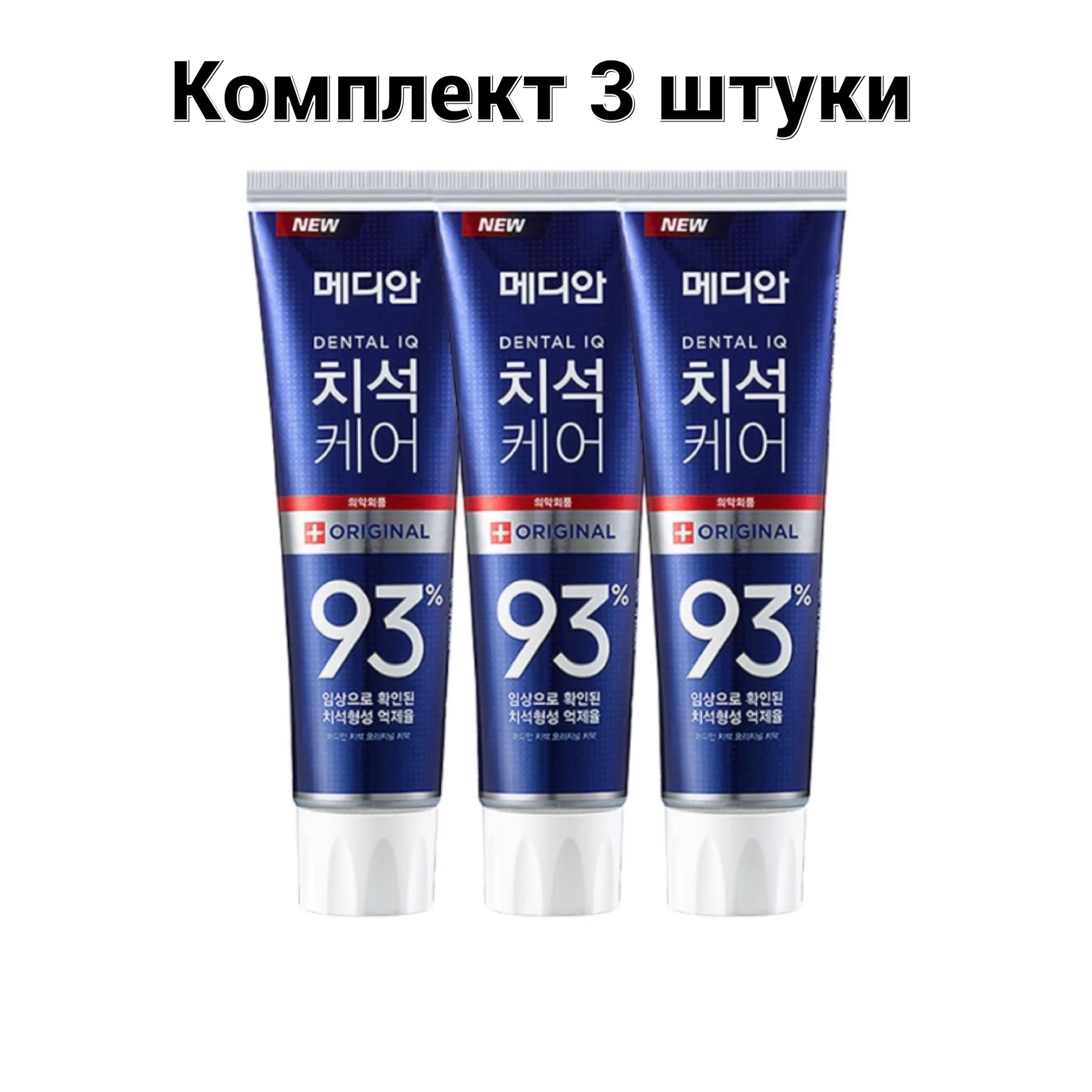 Median Dental Набор зубная паста для всей семьи с цеолитом (3 шт.). Корейская косметика.