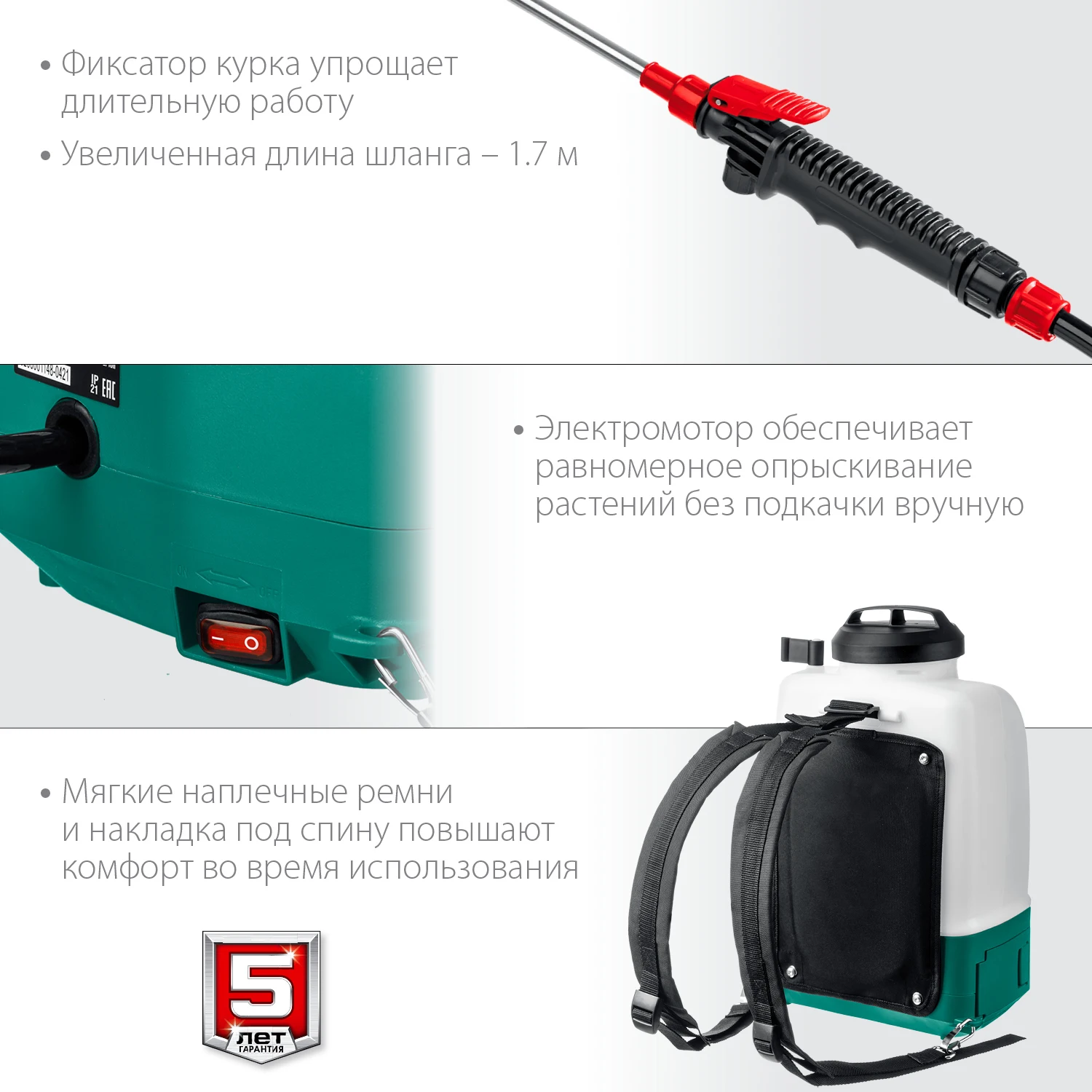 Купить Аккумуляторный Опрыскиватель Зубр