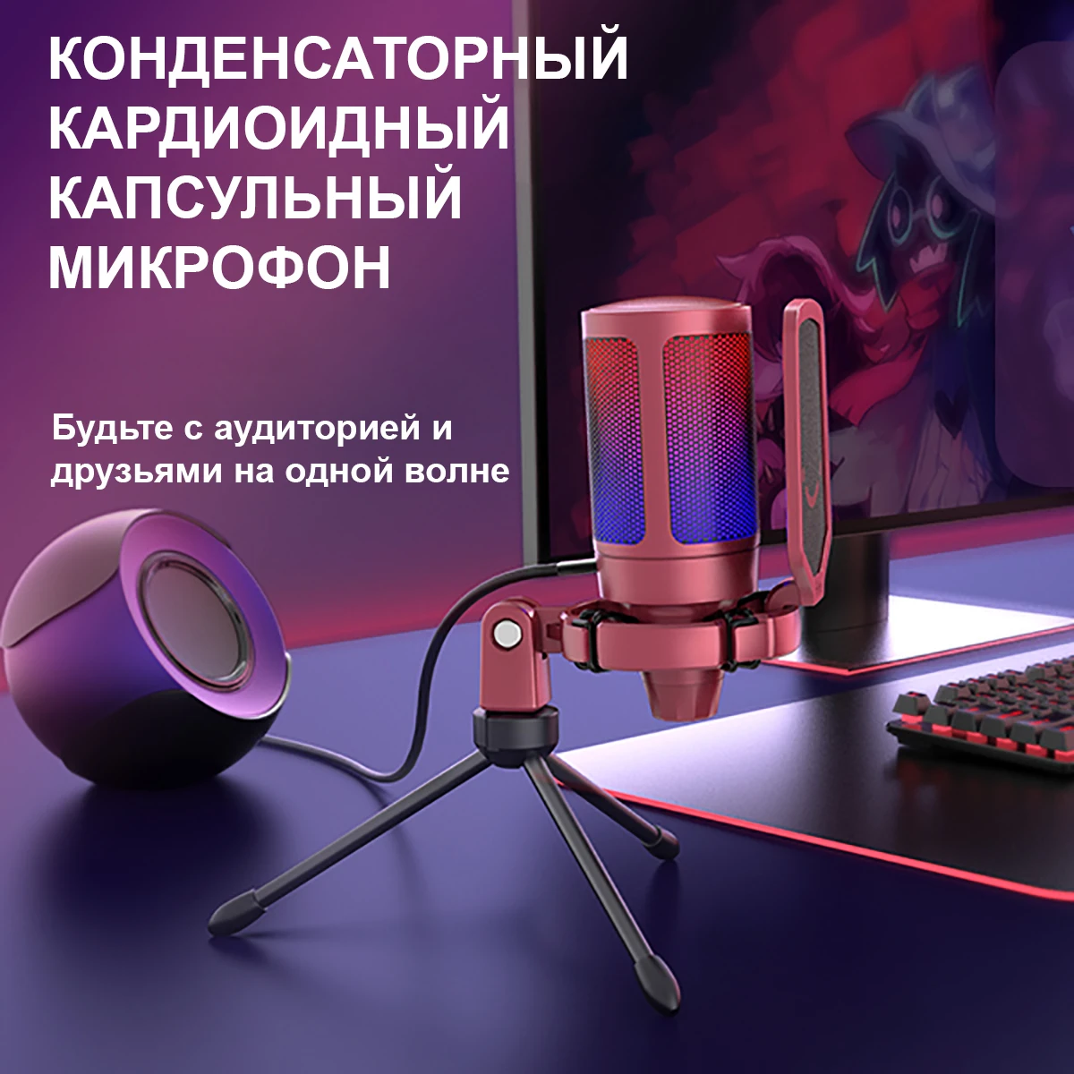 Микрофон fifine a6v с rgb подсветкой. Микрофон fifine ampligame a6 черный. Микрофон fifine a6v с rgb подсветкой. Микрофон fifine a6v с rgb подсветкой. Микрофон fifine a6v с rgb подсветкой.