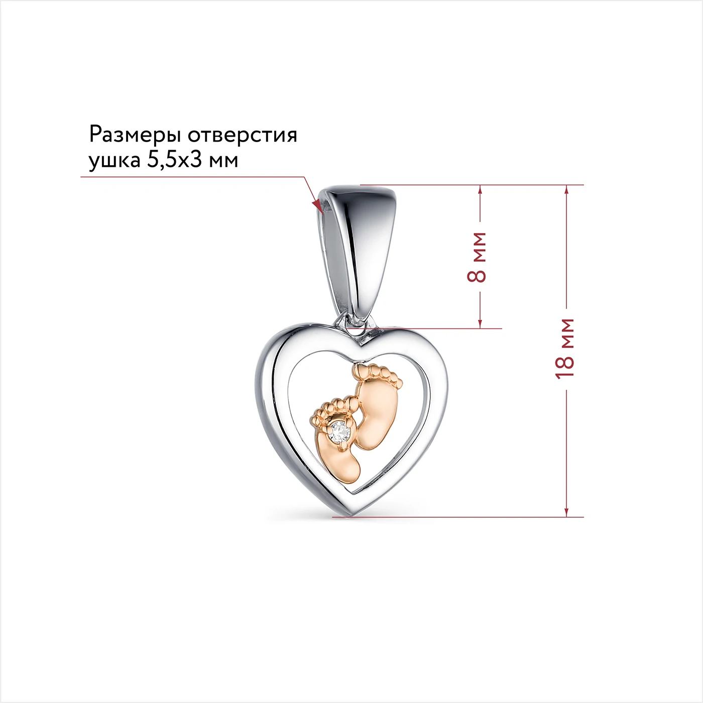 Подвеска сердце мамы из серебра 925 и золота 585 пробы природный бриллиант. Быстрая